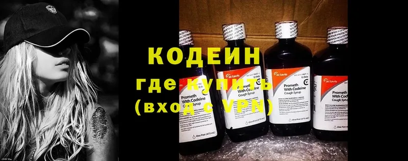 Кодеиновый сироп Lean напиток Lean (лин)  как найти наркотики  Мамадыш 