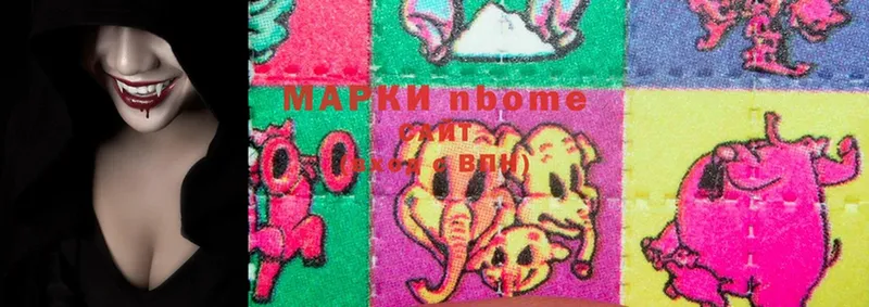 Марки NBOMe 1,5мг  Мамадыш 